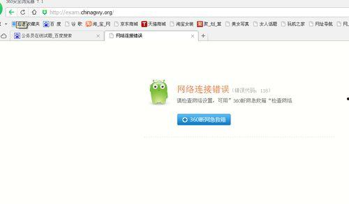 吃瓜51网站怎么打不开了,原因及解决方案揭秘