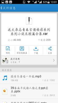 恰恰吃瓜小说百度云网盘