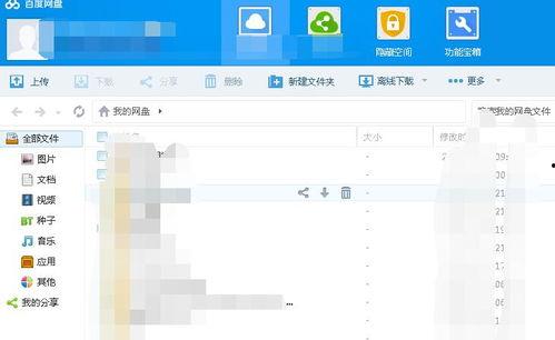 网红吃瓜百度网盘提取