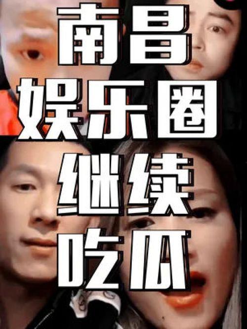 网红和大哥吃瓜图片