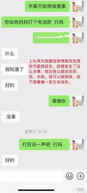 网红吃瓜爆料张大凡微博