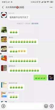 网红吃瓜聊天群怎么进,如何轻松加入神秘社交圈