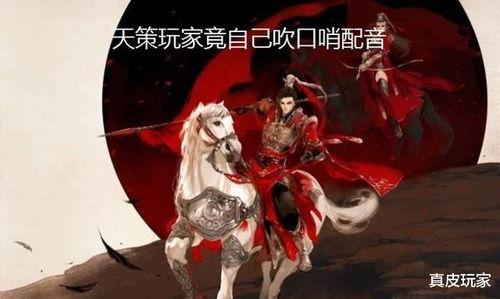 剑网3吃瓜主播,吃瓜主播带你揭秘游戏圈幕后风云