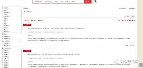 吃瓜网搜什么关键字,吃瓜网热搜关键词背后的惊人真相