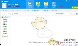 平板锁吃瓜网盘