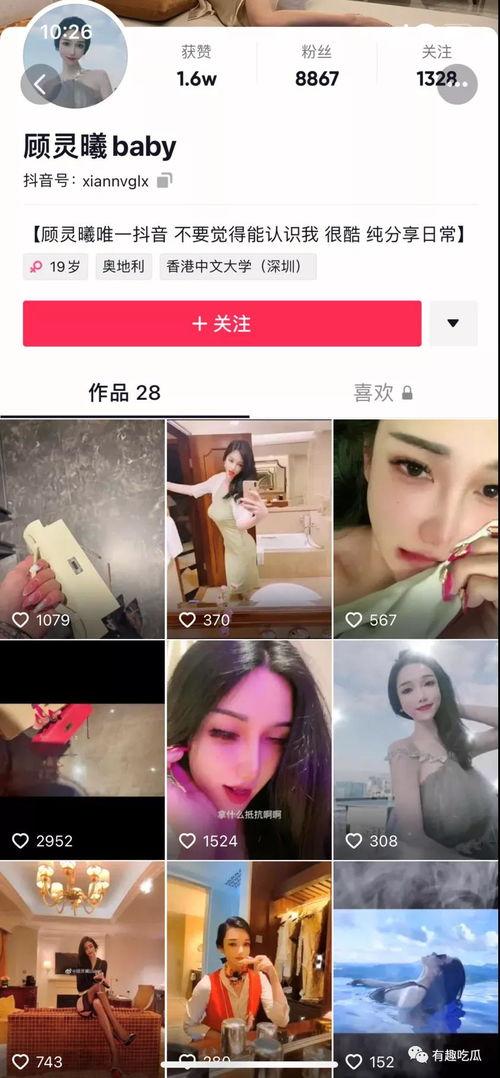 直播吃瓜网红叫什么来着
