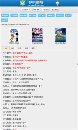 我在年代文里吃瓜txt下载宝书网,年代文吃瓜txt下载精彩内容抢先看